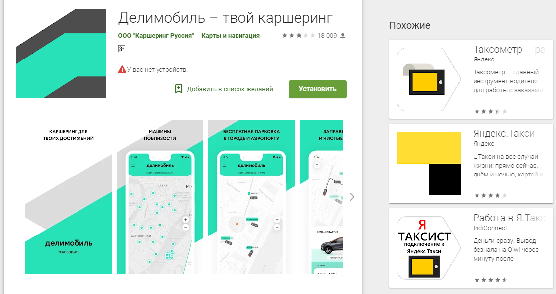 Каршеринг Северобайкальск Каршеринг Северобайкальск