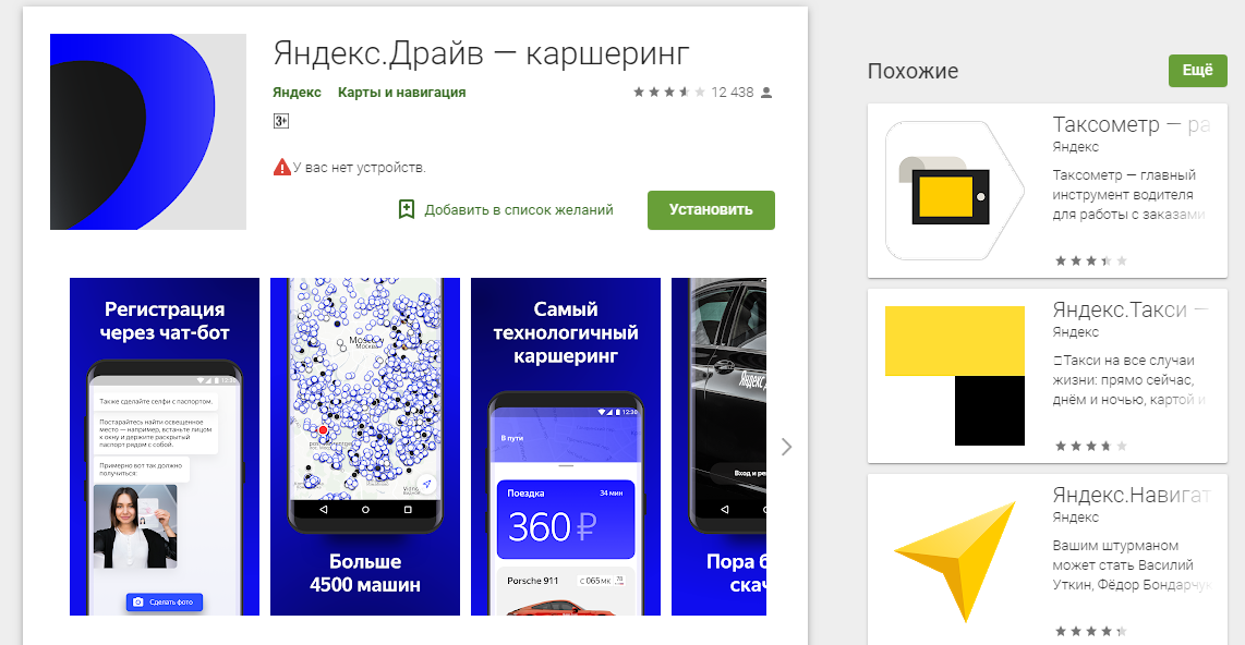 Каршеринг Северобайкальск Каршеринг Северобайкальск